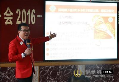 Entering the new Era of lions -- Shenzhen Lions Club 2016-2017 Annual Council Of Lions Seminar was successfully held news 图2张